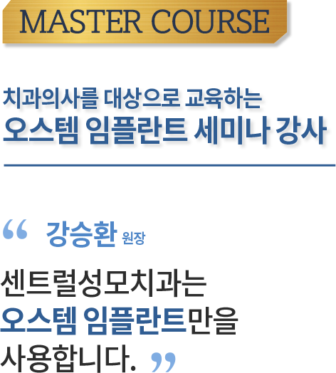 MASTER COURSE